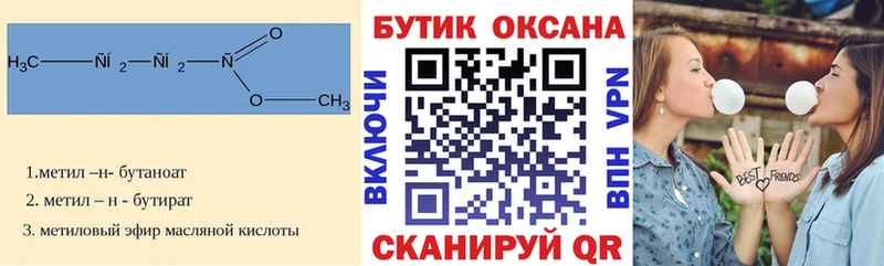 БУТИРАТ Butirat площадка телеграм Уяр hydra ТОР