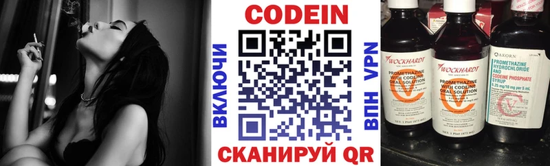 сколько стоит  MEGA маркетплейс  Codein Purple Drank  площадка официальный сайт  Уяр 