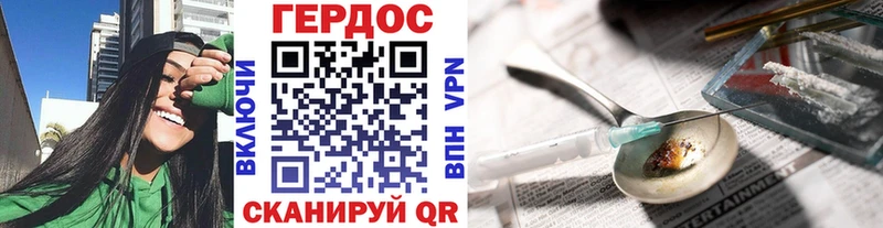 ГЕРОИН Heroin  Уяр 