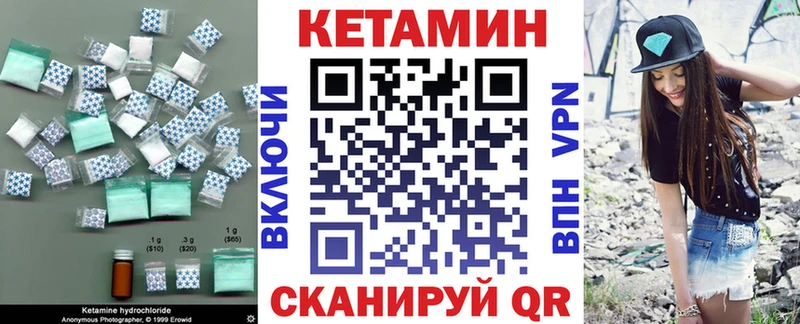Кетамин ketamine  купить закладку  Уяр 