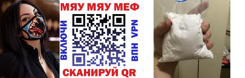 kraken как зайти  Уяр  МЯУ-МЯУ mephedrone 