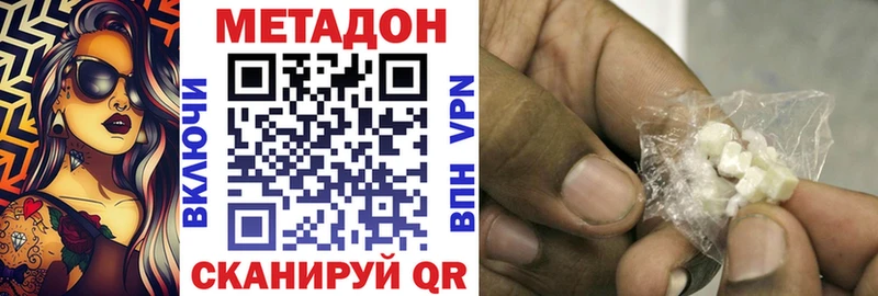 Метадон кристалл  Уяр 