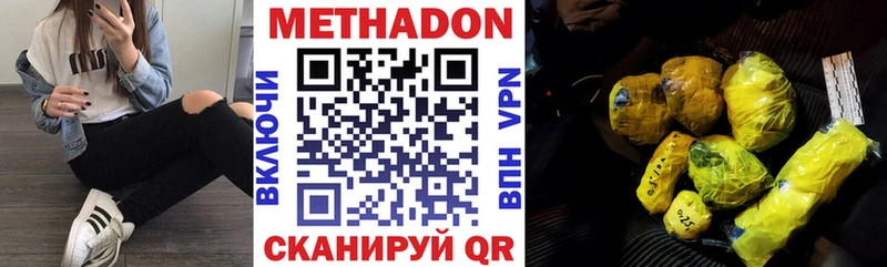 МЕТАДОН белоснежный Уяр
